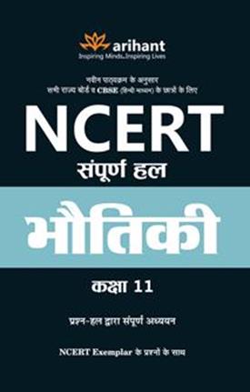 Arihant NCERT Sampurna Hal Bhotiki Class XI